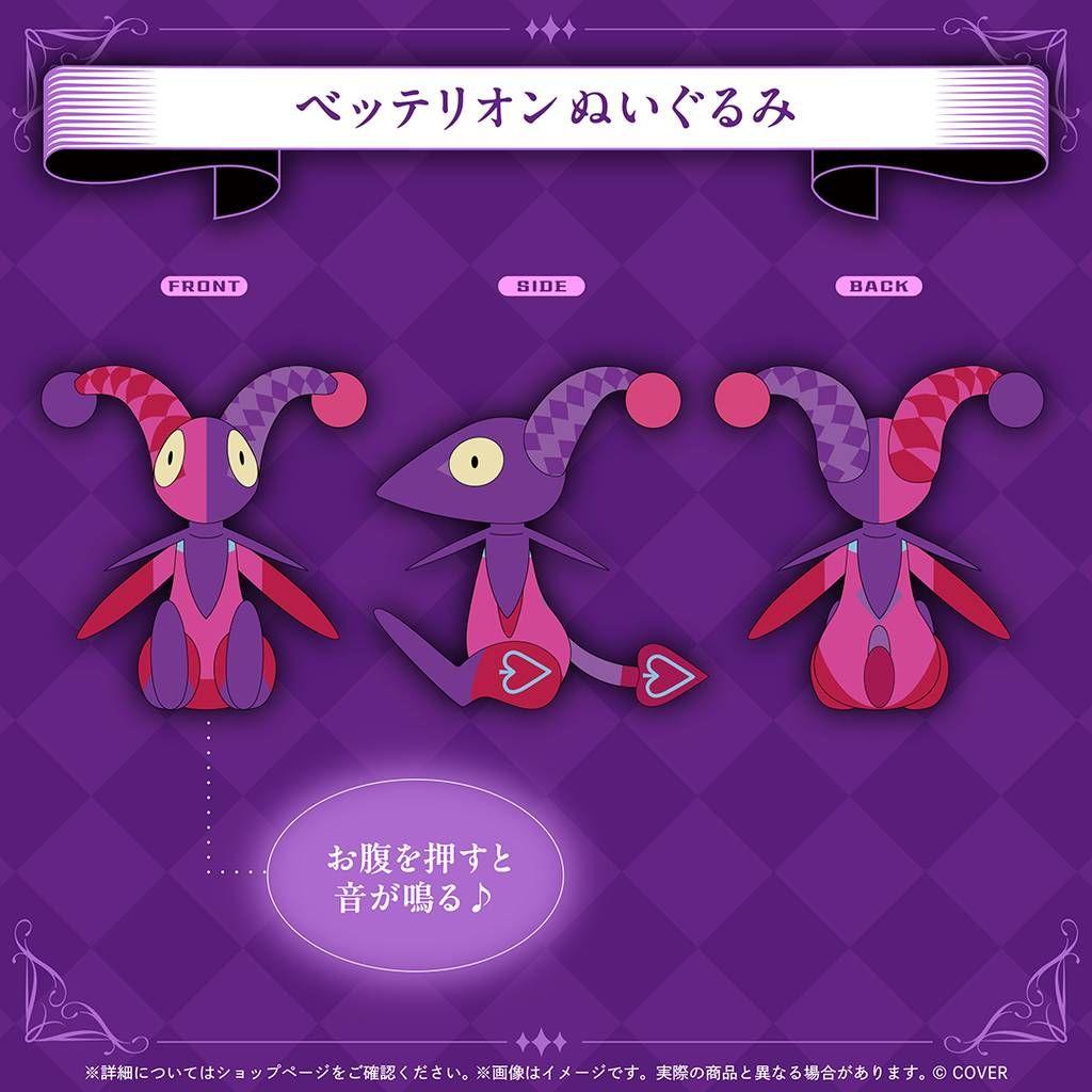 ガビス・ベッテル 誕生日記念2025　ホロスターズEN フルセット　c