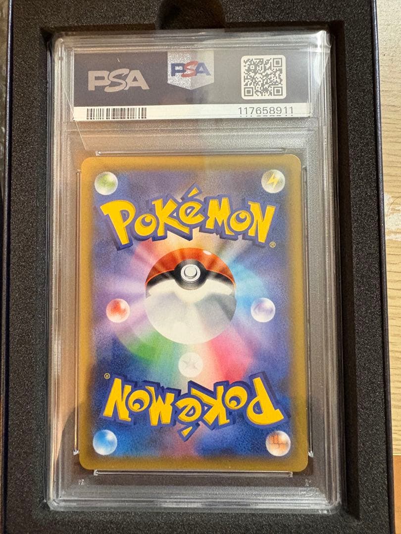 ゲンガー＆ミミッキュGX SA psa10