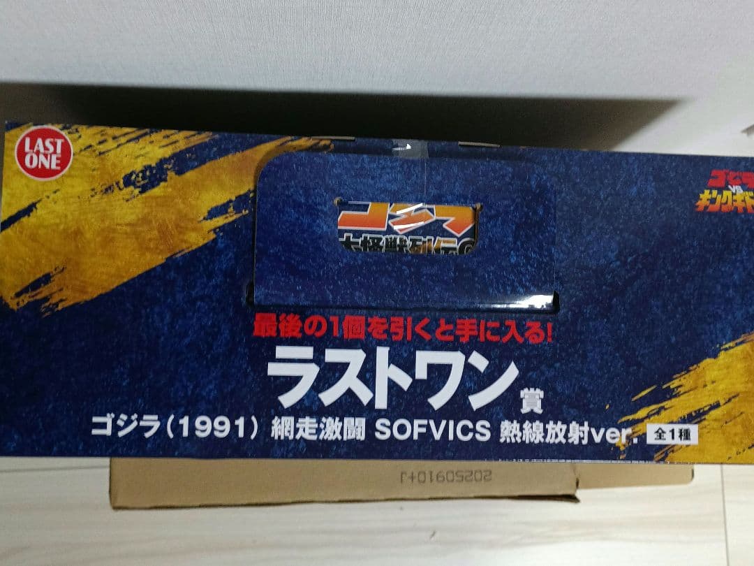 1番くじ　ゴジラ大怪獣列伝Ｇ SOFVICS 　熱線放射ver.他おまけ付き