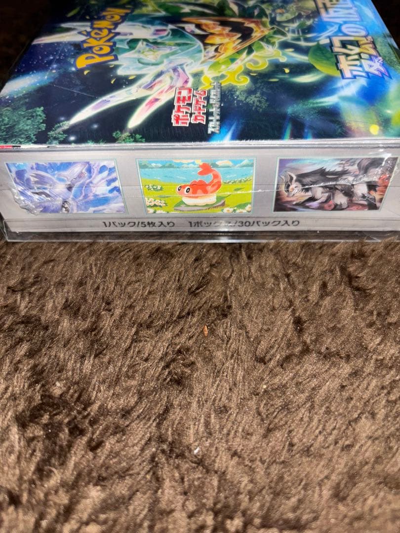 ポケセン産、変幻の仮面boxシュリンク付き