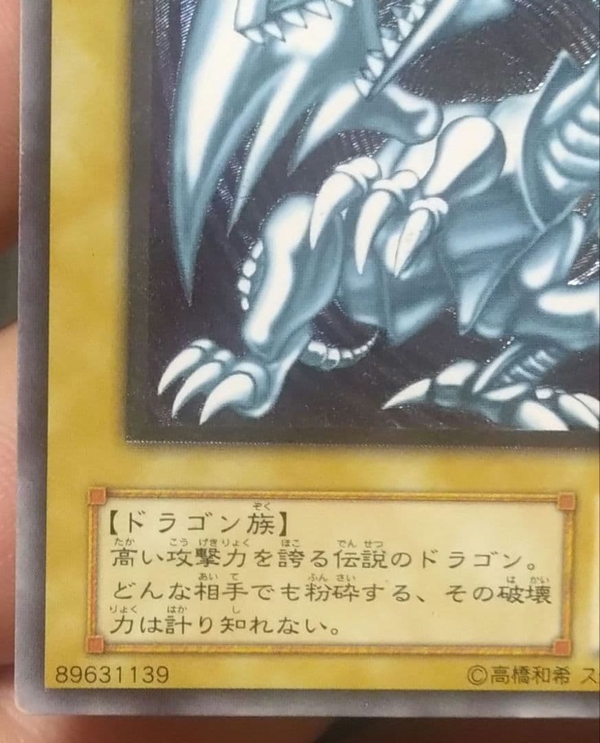 マグネットローダー付き】遊戯王 ブルーアイズホワイトドラゴン