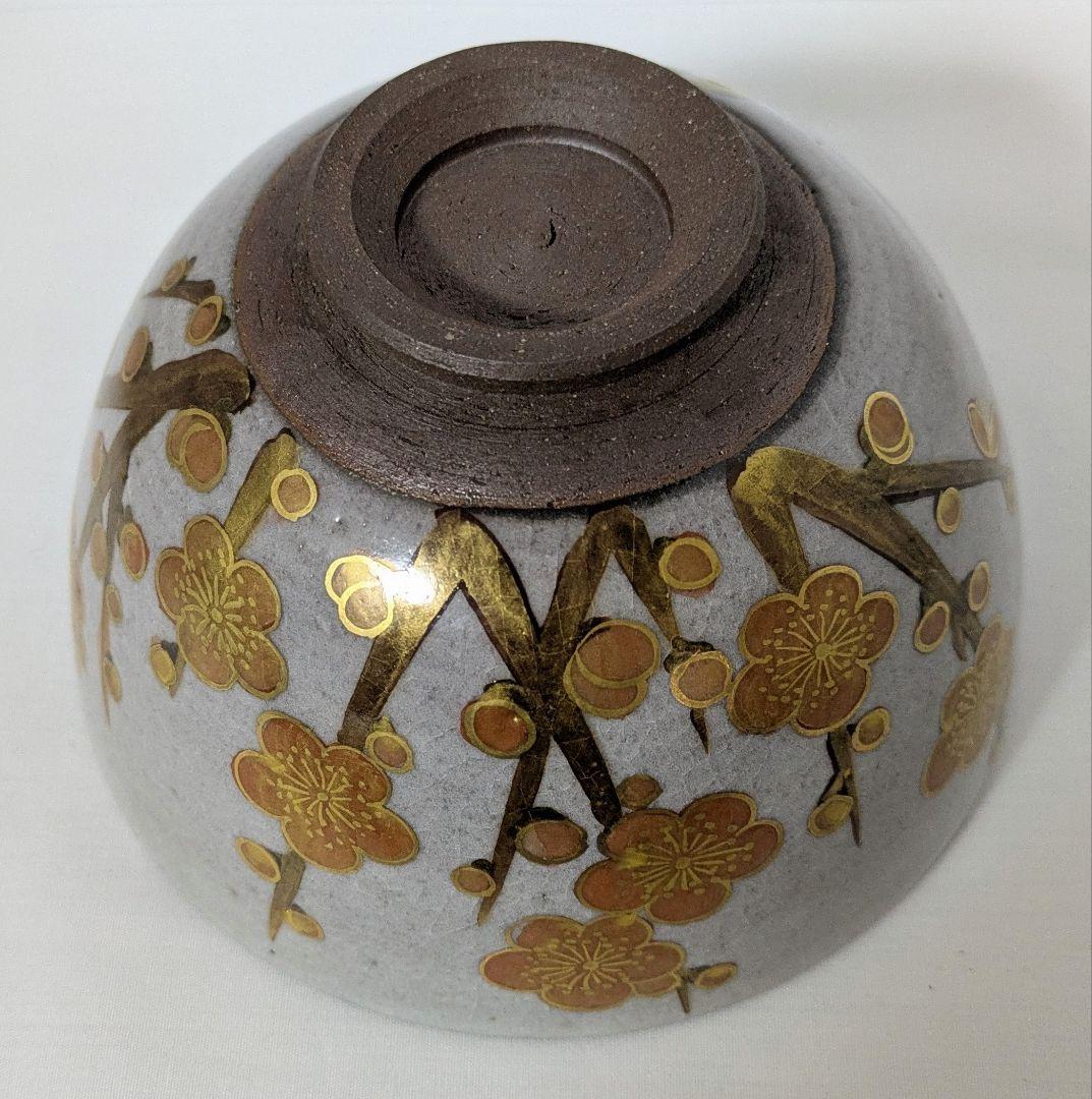 色絵梅花画茶碗 紅白梅花図 清閑寺窯 杉田祥平造 共箱