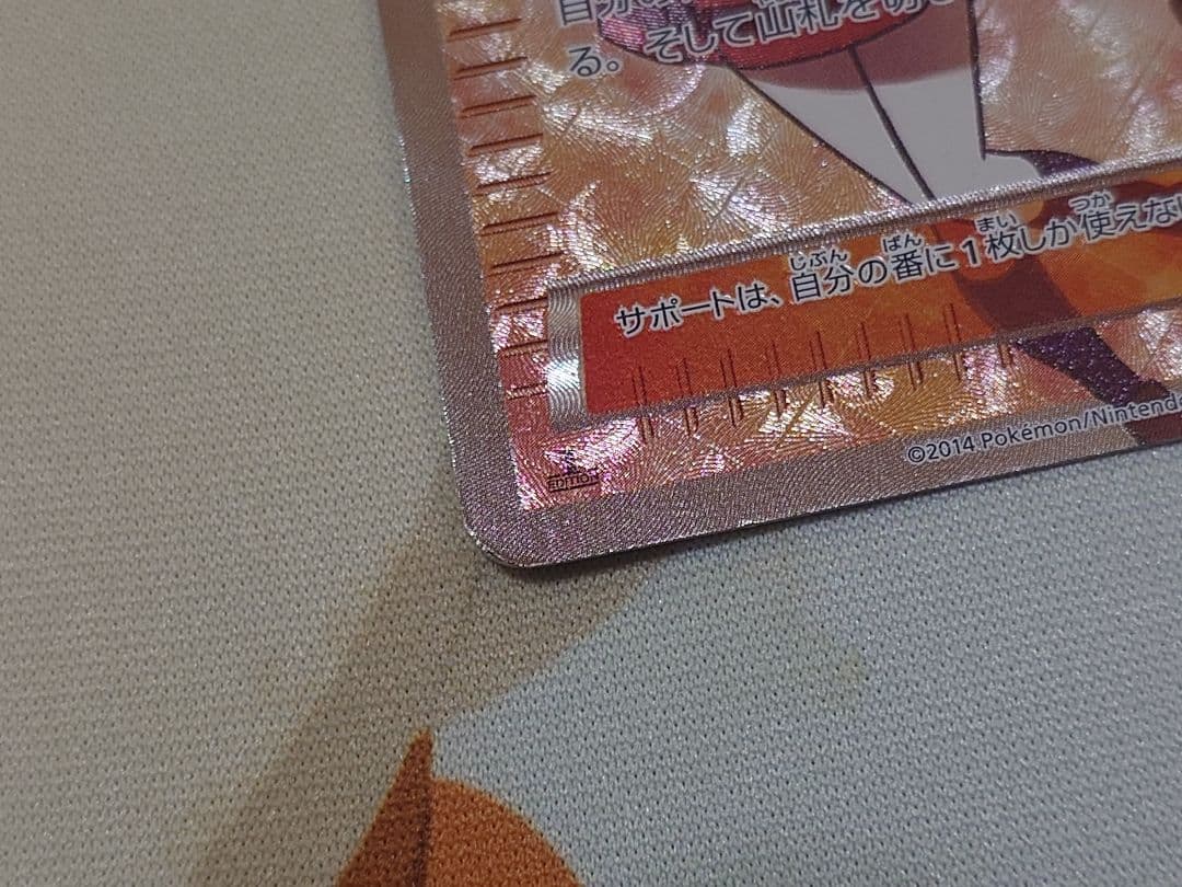 アララギ博士 SR トレーナーカード ホロ仕様