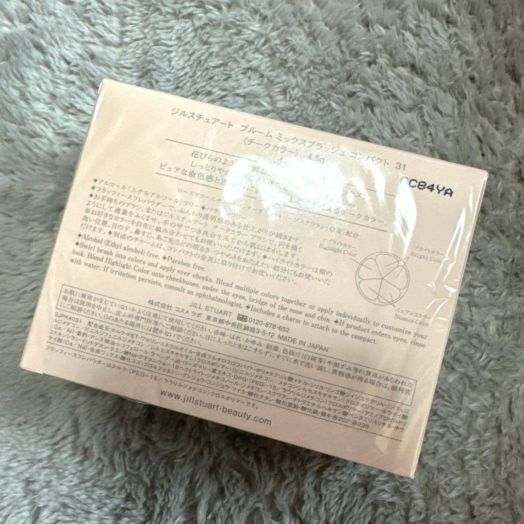 新品未開封 ジルスチュアート ブルームミックスブラッシュコンパクト 31 限定品