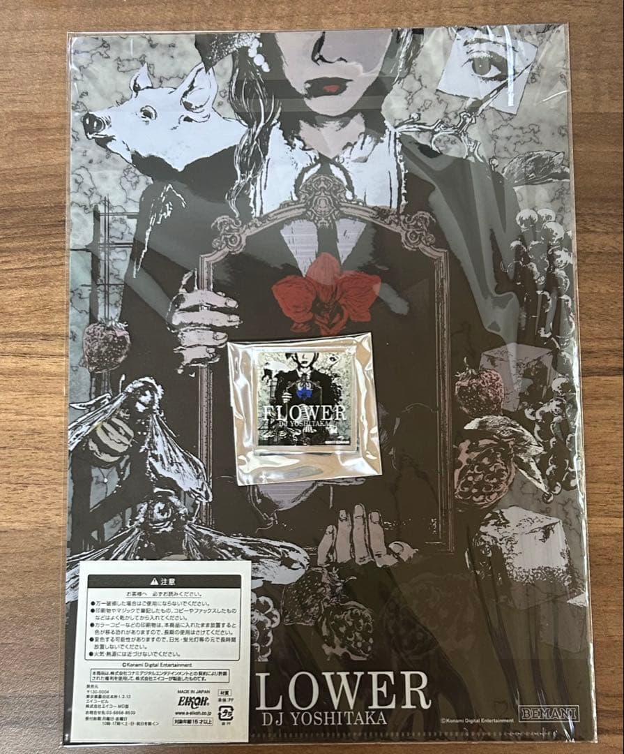 BEMANI DJ YOSHITAKA FLOWER セット - メルカリ