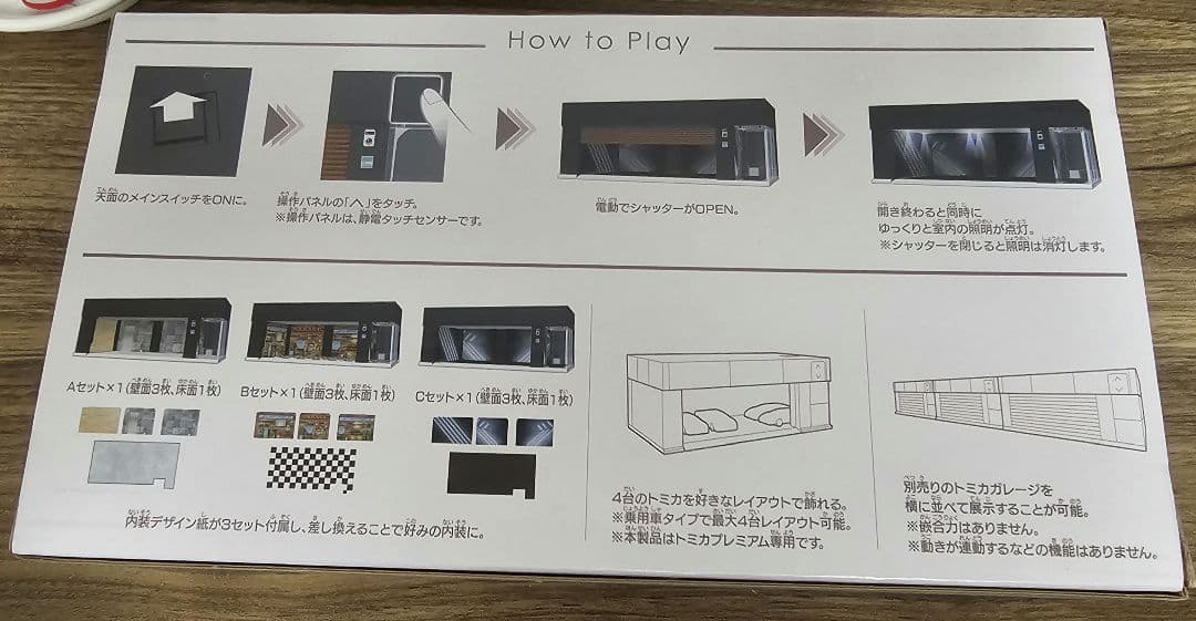 新品トミカ ガレージ プレミアム ブラック エディション