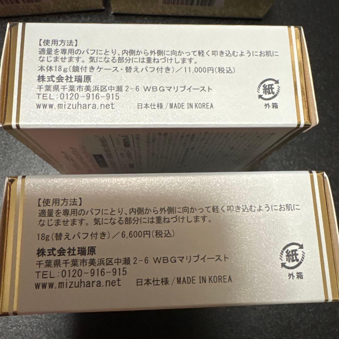 エスプリーナ　クッションファンデーション　本体、リフィル3個のセット