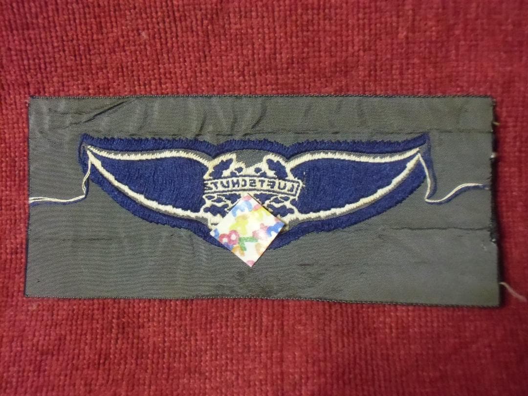 ⊞ドイツ軍の勲章/記章＊ルフトシュッツＢＥＶＯ/織出しパッチ