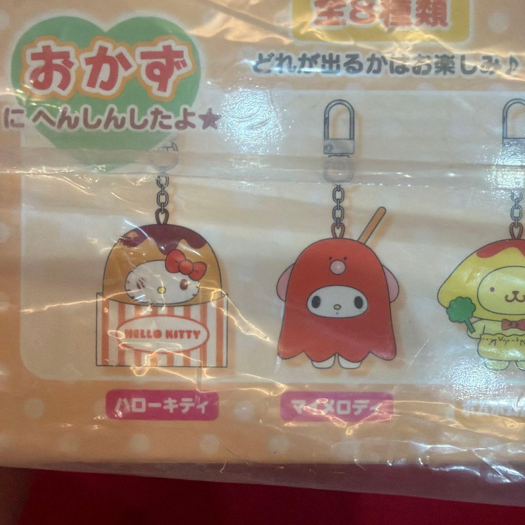 サンリオ　ちびっとも　シークレットキーホルダー　おかず　コンプリート