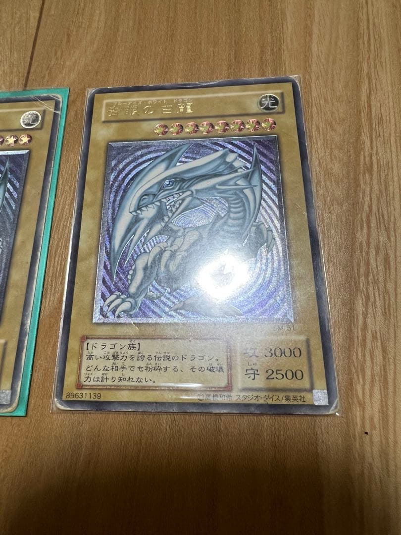 青眼の白龍　レリーフ　3枚セット　青艶