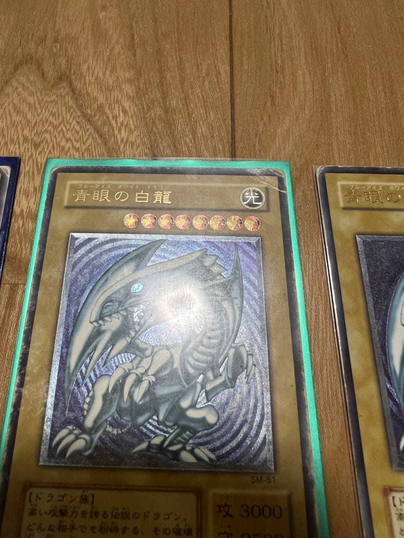 青眼の白龍　レリーフ　3枚セット　青艶