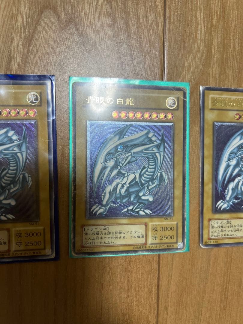 青眼の白龍　レリーフ　3枚セット　青艶