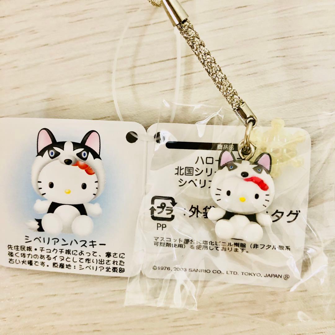 ハローキティ 北国シリーズ　根付け　6種セット　レア