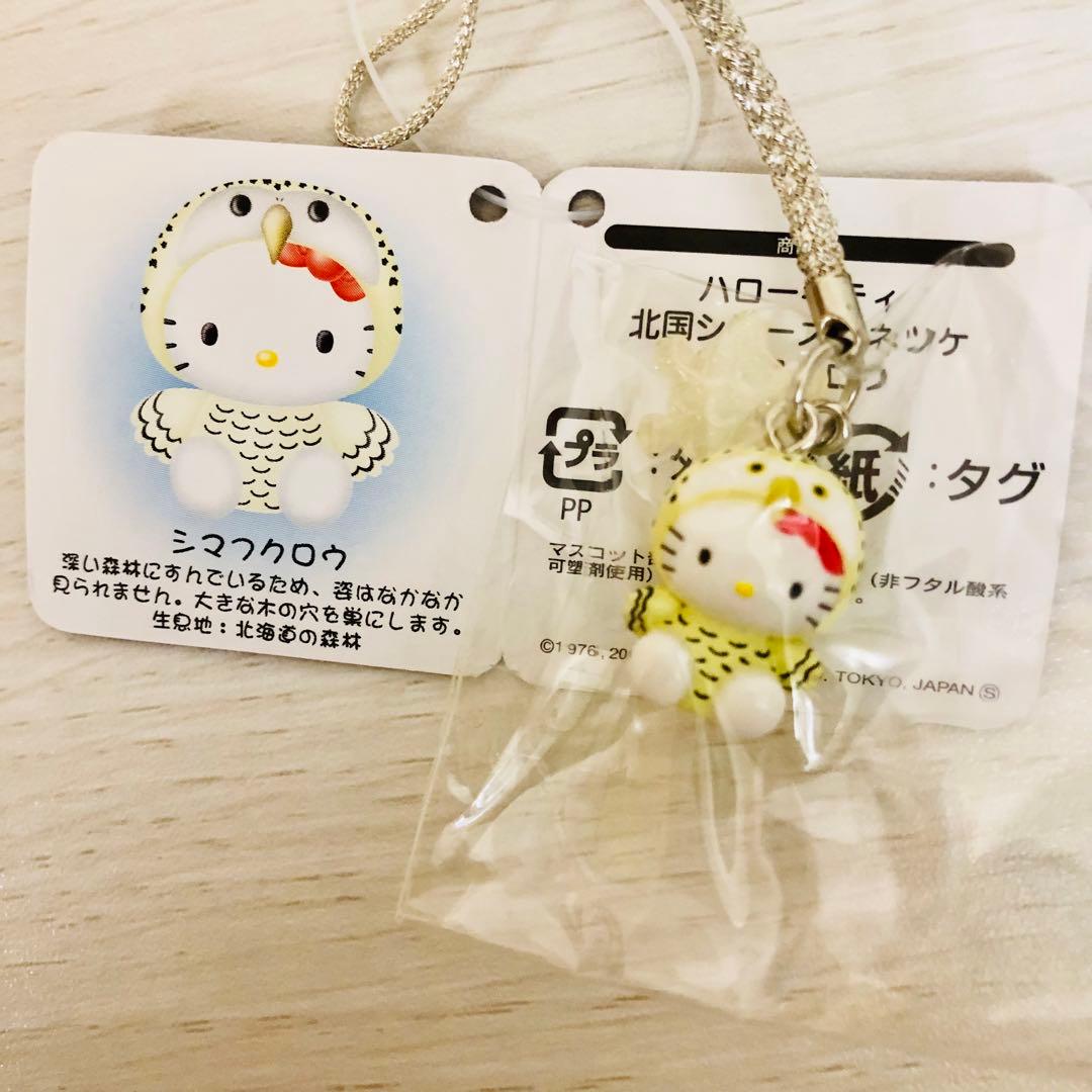 ハローキティ 北国シリーズ　根付け　6種セット　レア