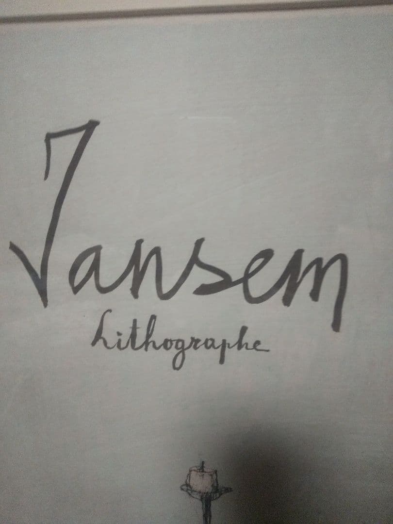 ジャンジャンセン絵画　特大