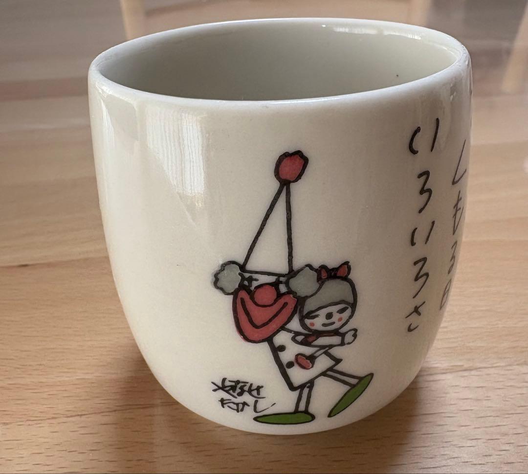 昭和レトロ】 やなせたかし 湯呑み - メルカリ