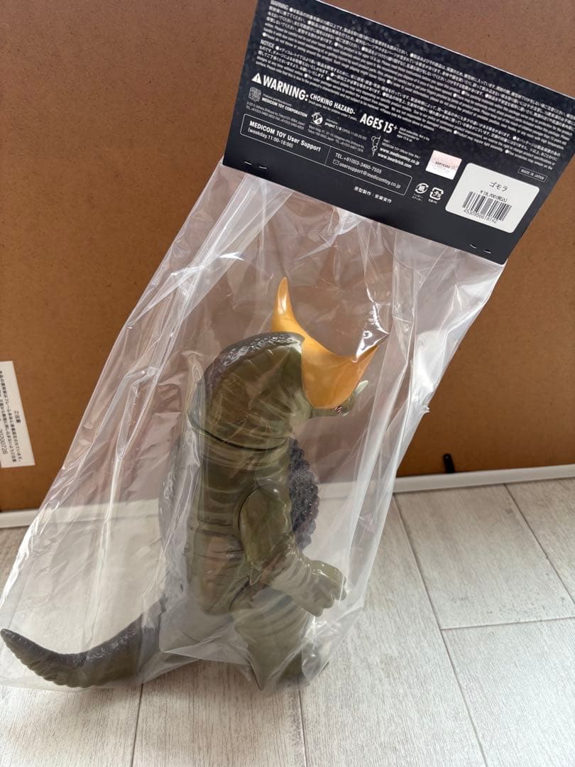 ゴモラ　安楽安作シリーズ　メディコムトイ抽選当選品