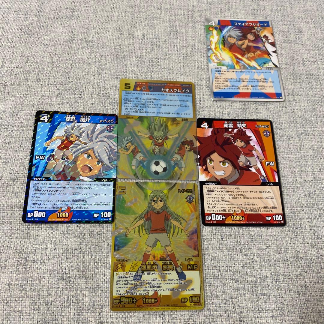 イナズマイレブン TGC カオスブレイク ファイアブリザード アフロディ