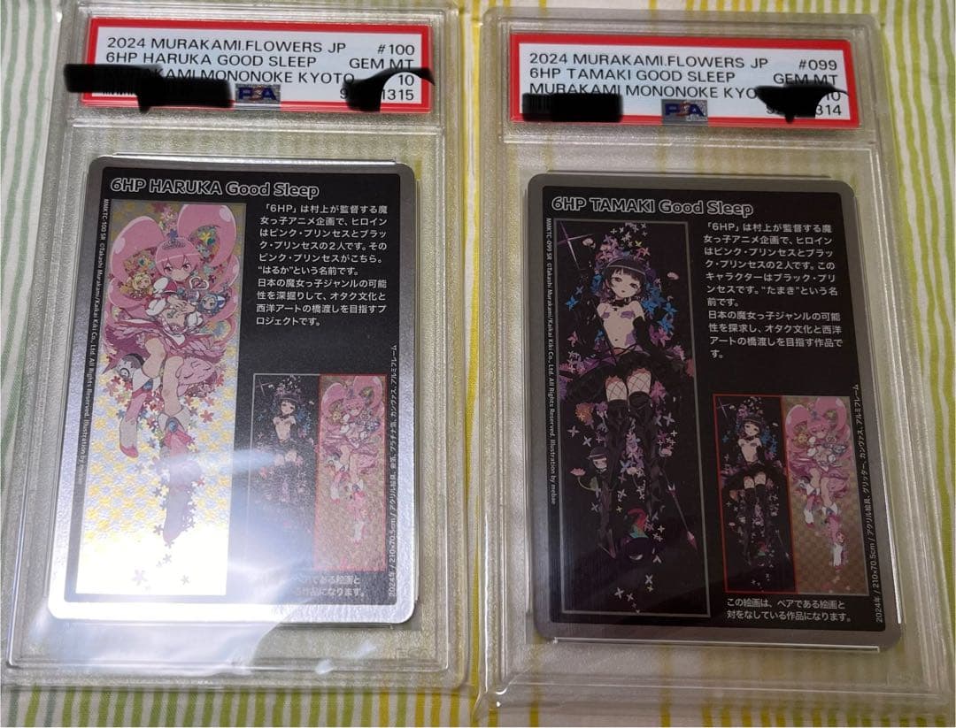 連番】PSA10 村上隆 もののけ京都 6HP HARUKA TAMAKI