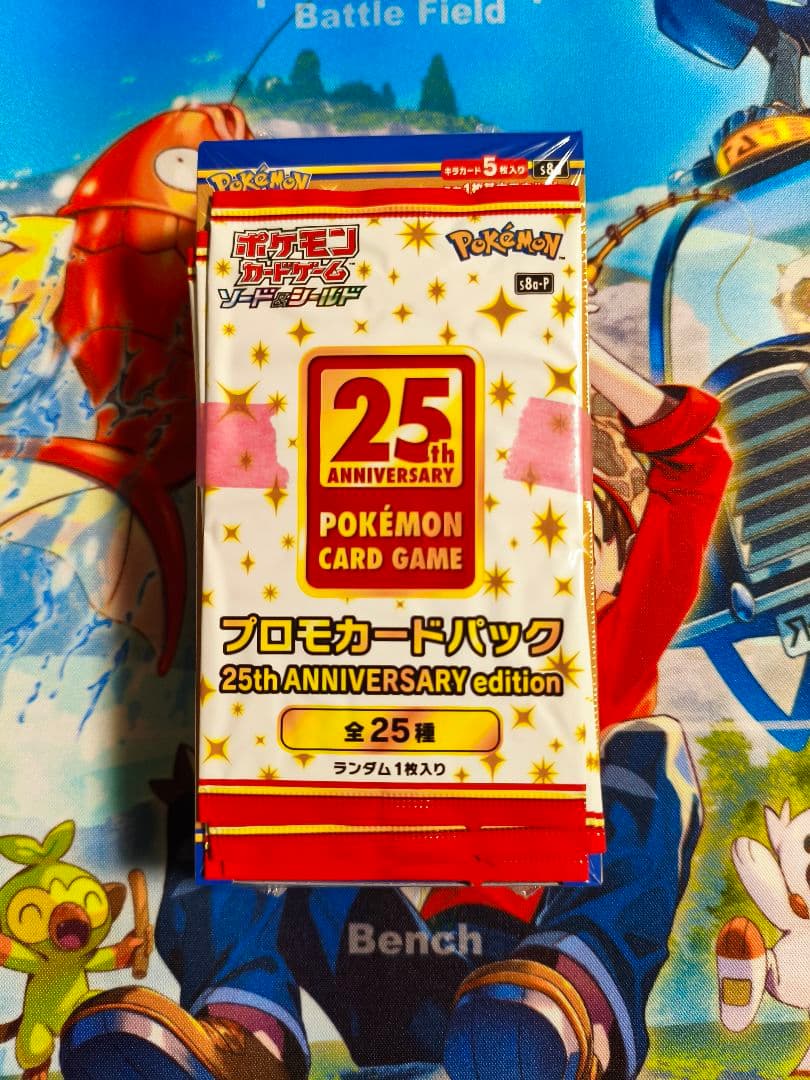 25th アニバーサリーコレクション BOX