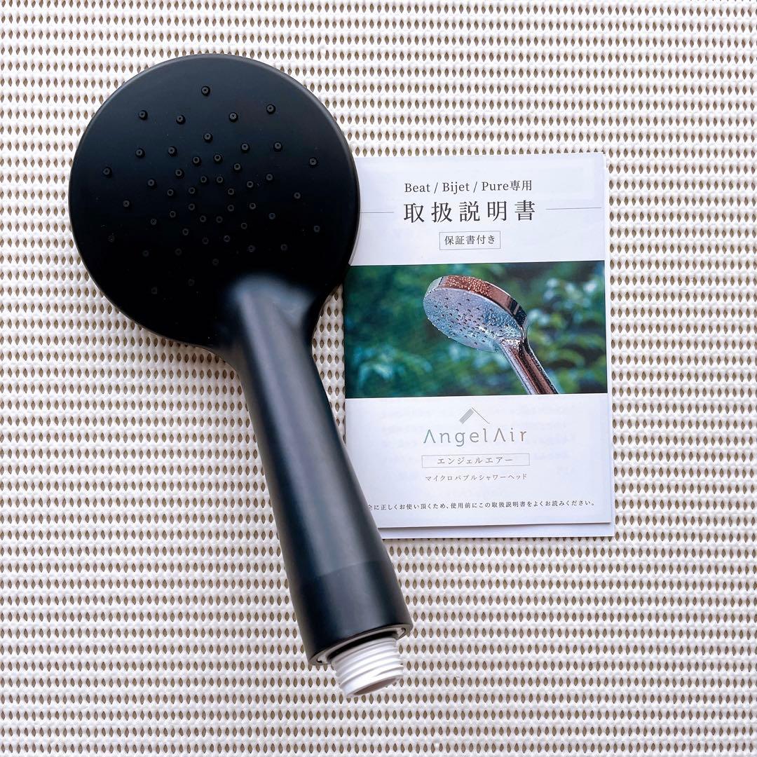【匿名発送】エンジェルエアービート（シャワーヘッド） AngelAir Beat（エンジェルエアー・ビート）TH-101 | AngelAir