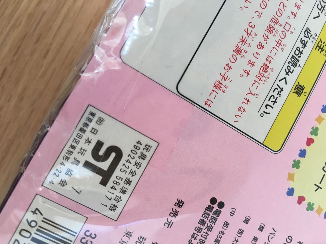 未開封　キューティーハニー　キューティーポーズ　バレリーナハニー