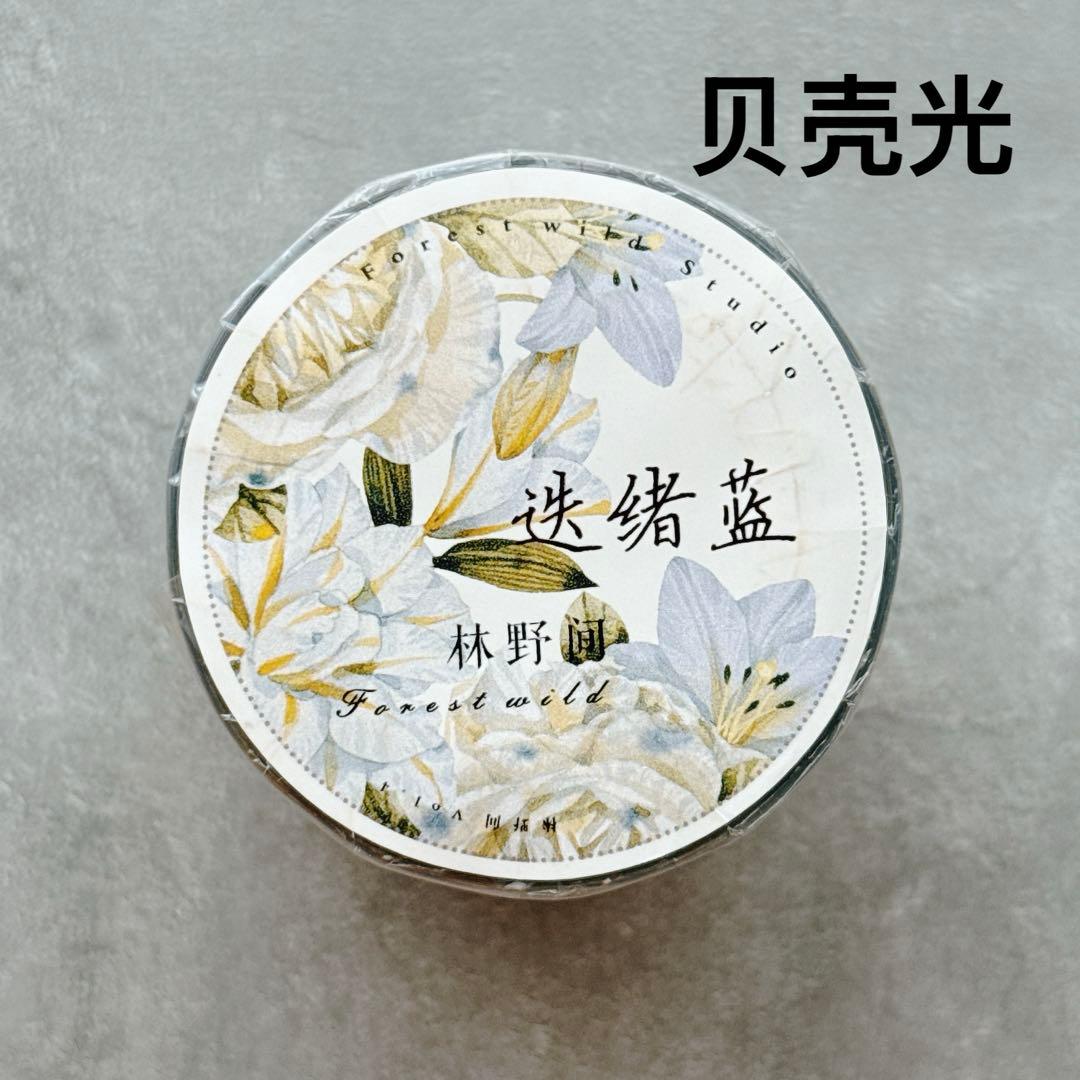 ⭐️SALE⭐️ 林野间《迭绪蓝》海外マスキングテープ　マステ 【2464】