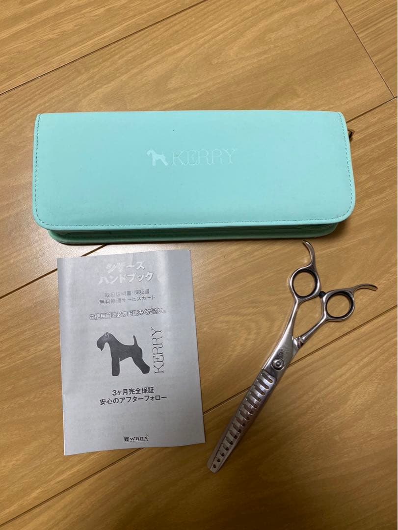 《値下げ済》トリミング用ハサミ　ワンクスケリー