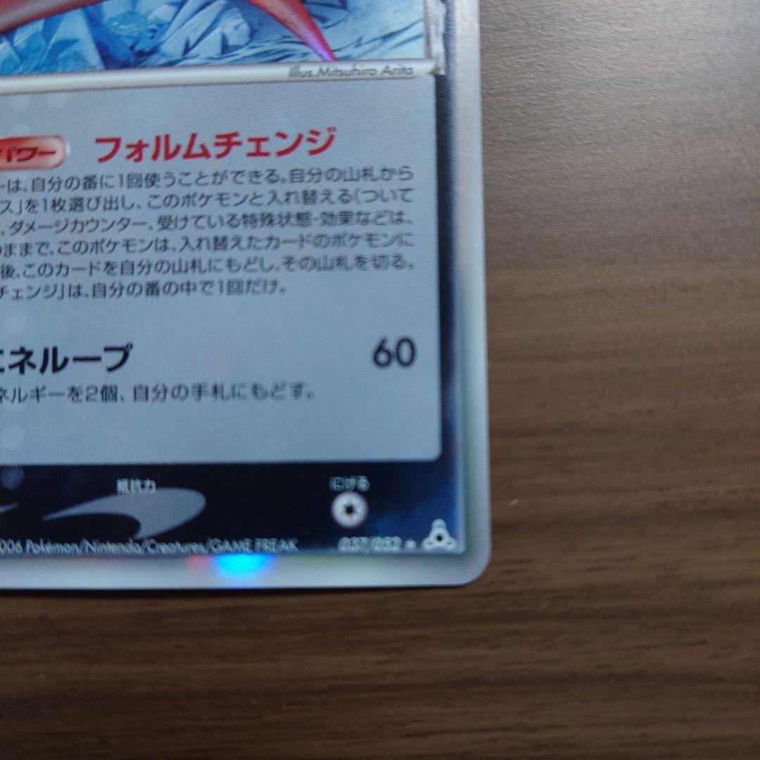 デオキシス　デルタ種　037/052　ポケモンカード　ホロンの幻影　中古