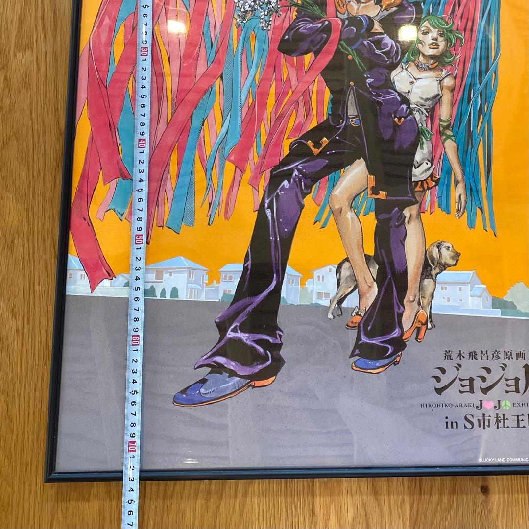 荒木飛呂彦原画展 ジョジョ展2012 ジョジョの奇妙な冒険 ポストカード
