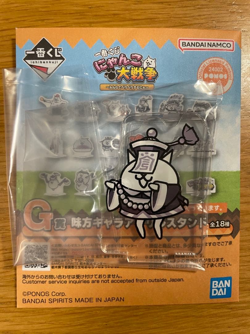 にゃんこ大戦争 一番くじ G賞 味方キャラアクリルスタンド - メルカリ