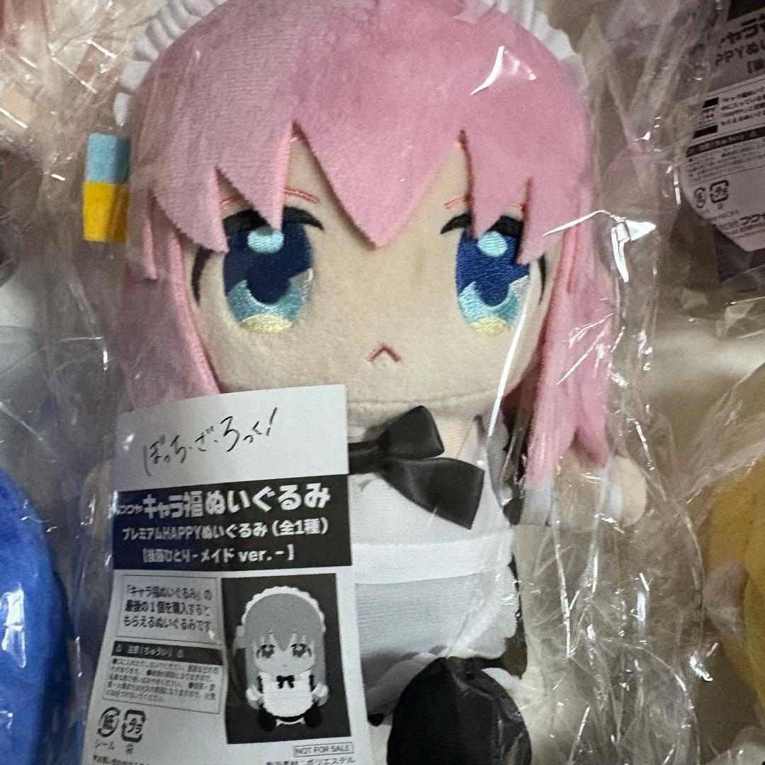 ぼっちざろっく　キャラ福ぬいぐるみ happy賞 全5種類セット