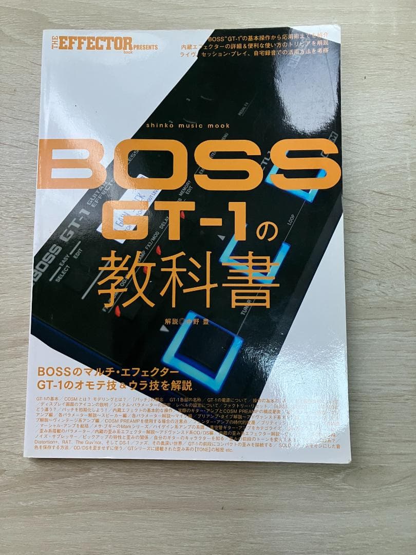 BOSS GT-1の教科書 - メルカリ