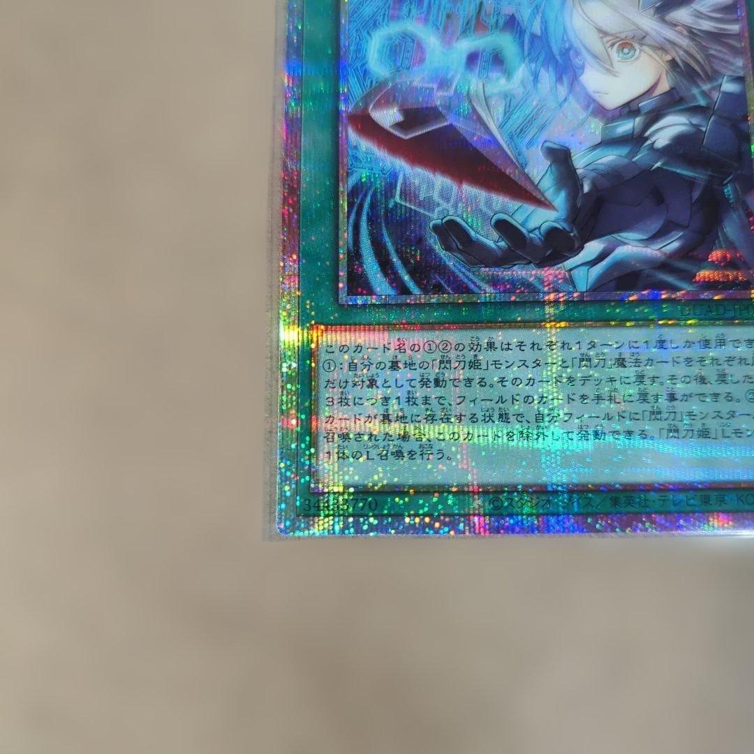 閃刀亜式レムニスゲート 1枚 PSE プリズマティックシークレット