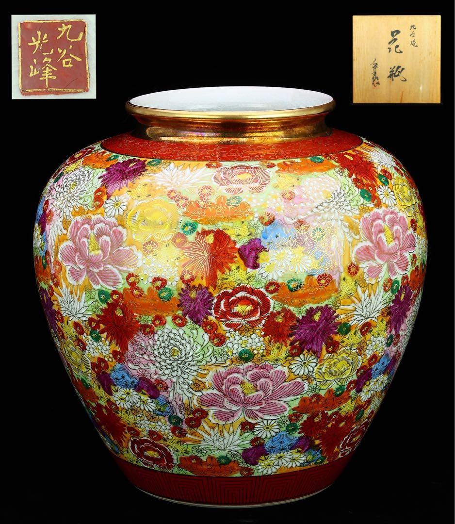 明治期青手九谷谷口造山水草花図馬上杯無傷本物保証