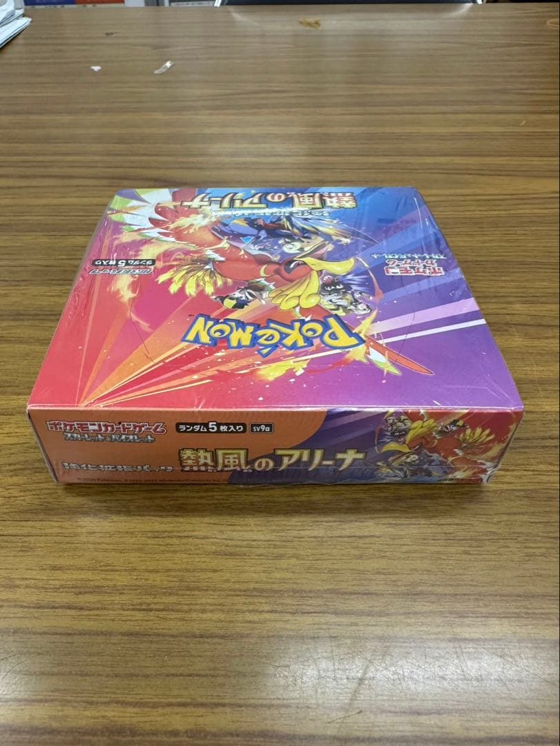 熱風のアリーナBOX シュリンク付き【新品未開封】