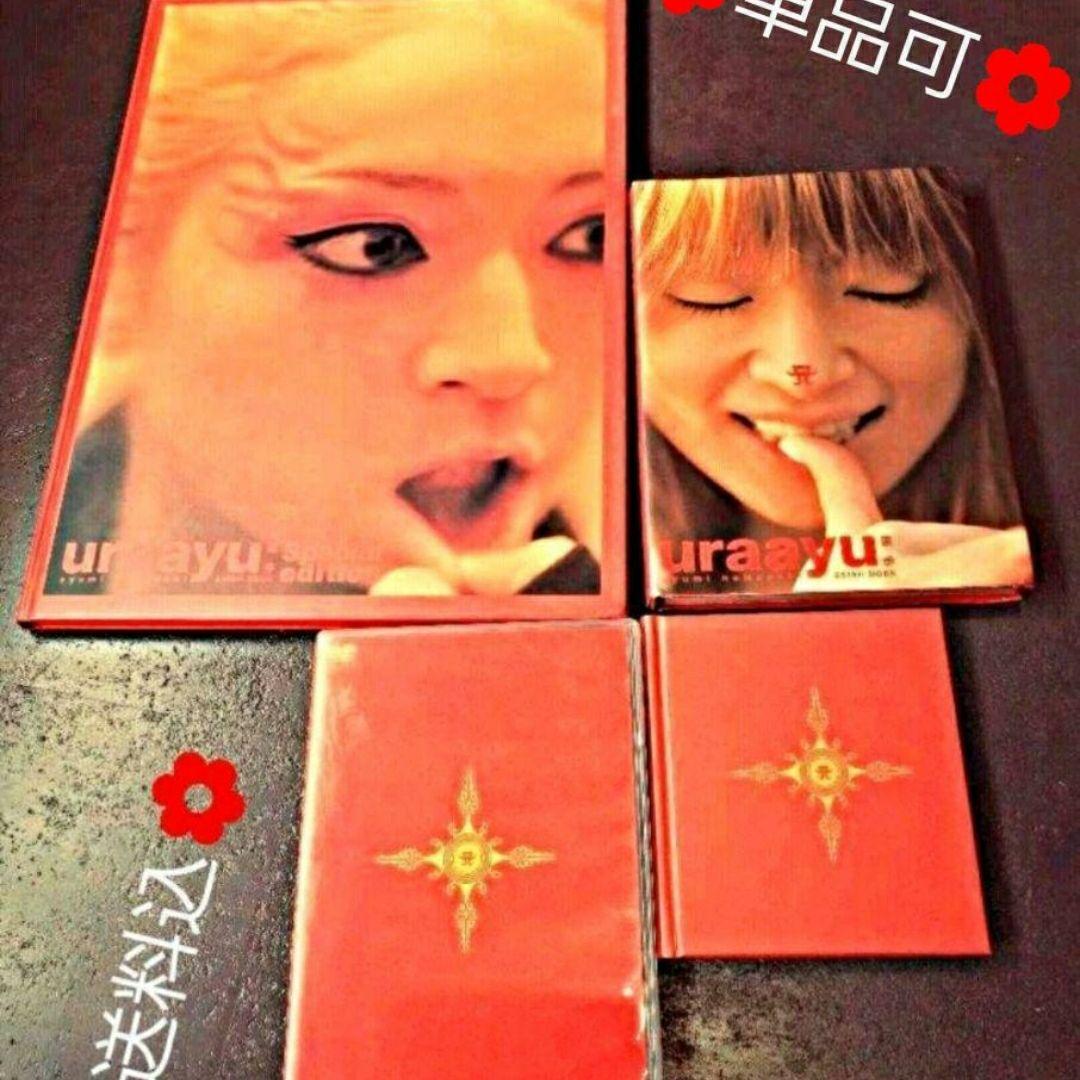 浜崎あゆみ当選品撮影使用小物等uraayu special edition