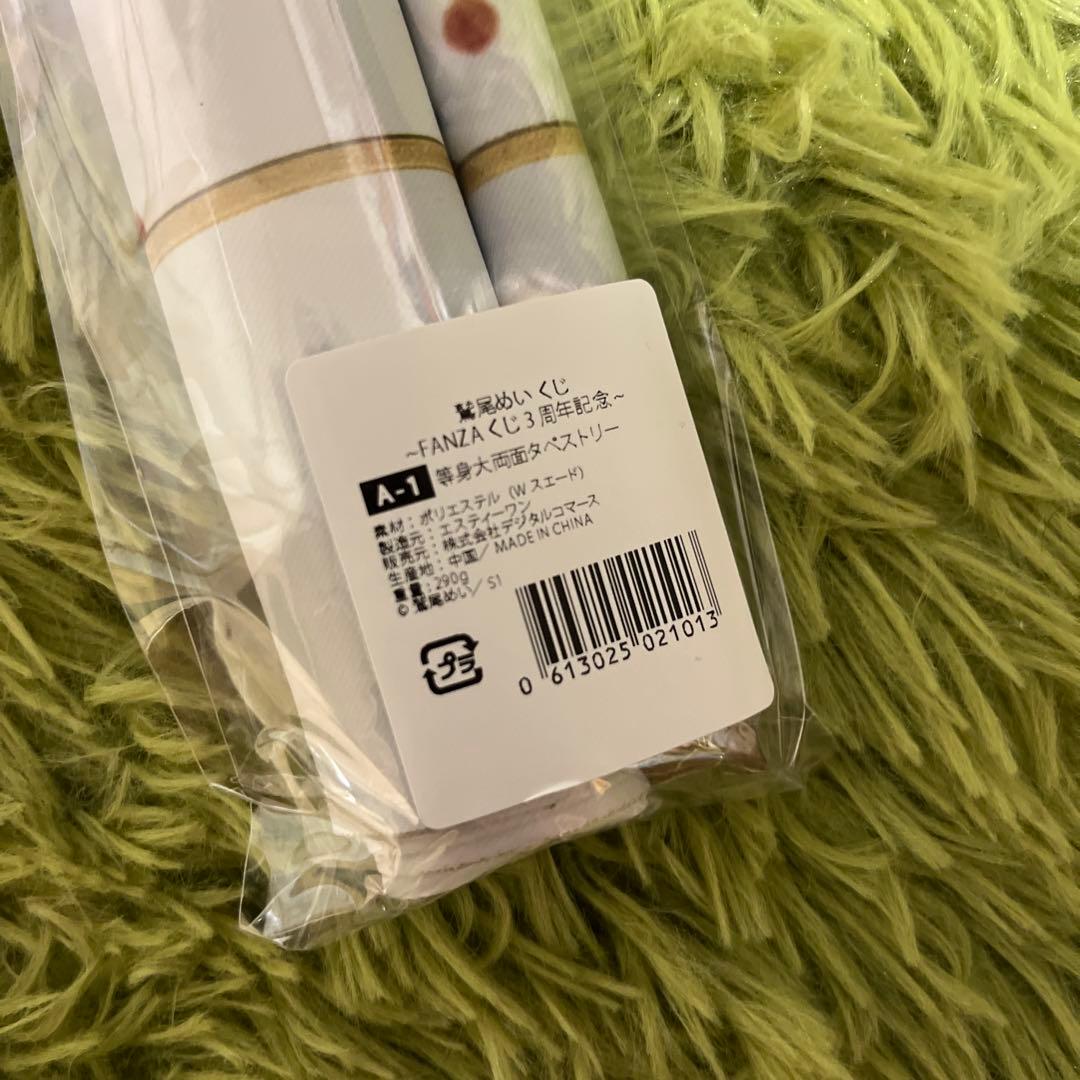 鷲尾めい FANZAくじ 等身大両面タペストリー A-1