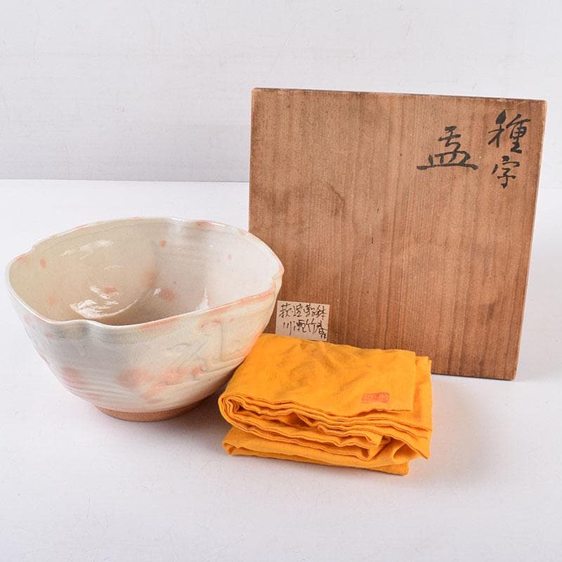 萩焼　川瀬竹春作　種字文　菓子鉢　共布共箱　M　R8934