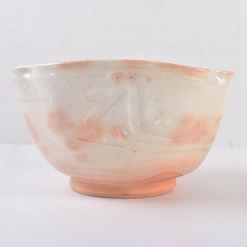 萩焼　川瀬竹春作　種字文　菓子鉢　共布共箱　M　R8934