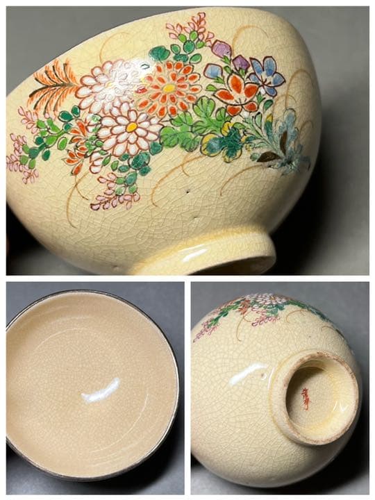 エビス】急須 湯冷まし 茶碗 薩摩焼 色絵花唐草文 煎茶道具 合箱