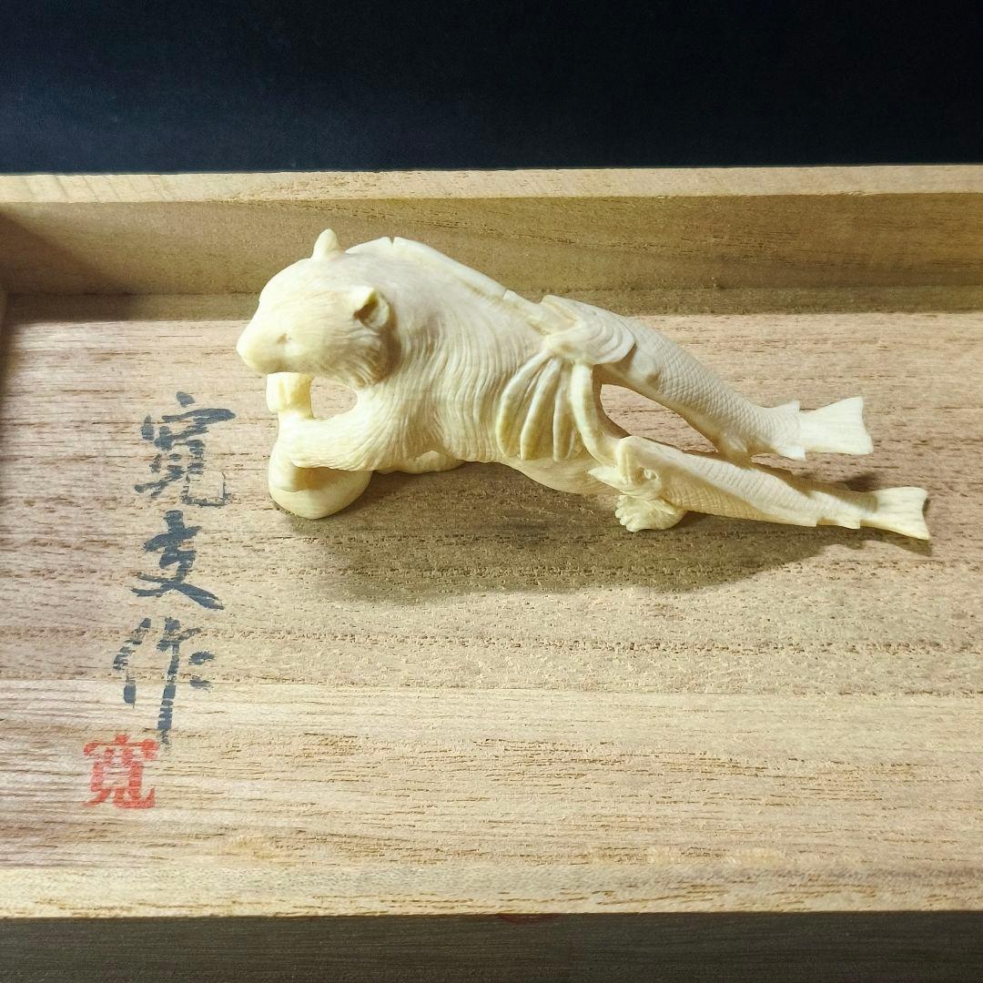 置物 熊 寛支作 共箱 天然素材彫刻 手彫り細工 未使用美品 時代物 蒐集