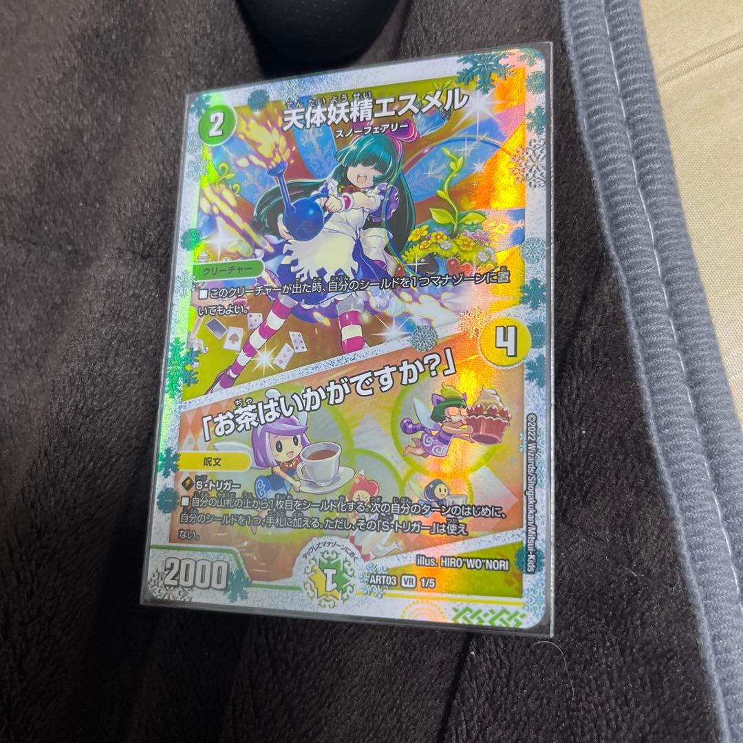 天体妖精エスメル/お茶はいかがですか？ 神アート - メルカリ