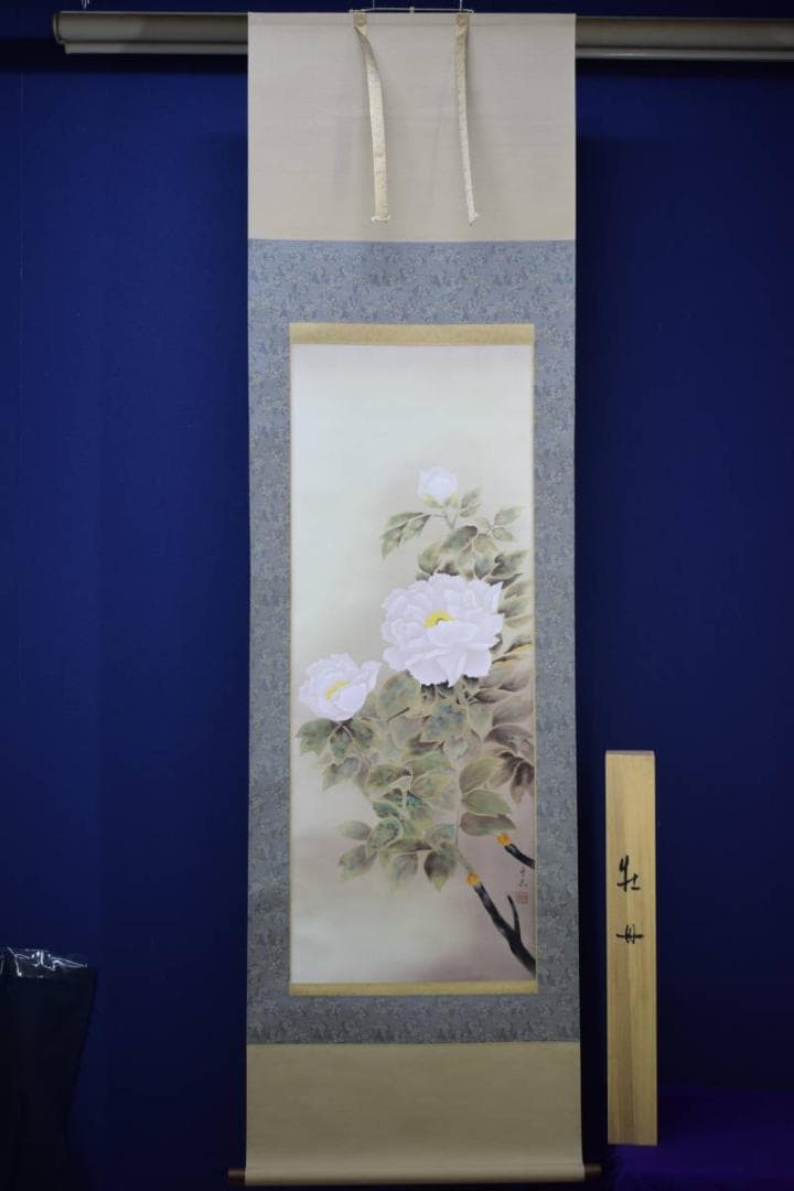 真作/岡崎升志/牡丹図/桐共箱付/布袋屋掛軸HH-888