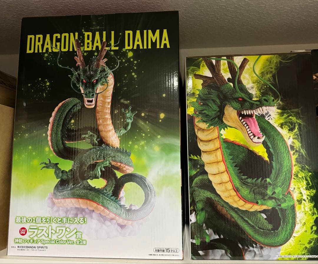 ドラゴンボール一番くじ　神龍　ラストワン賞