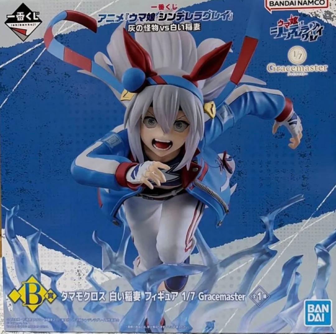 一番くじ ウマ娘 シンデレラグレイ B賞 タマモクロス 白い稲妻