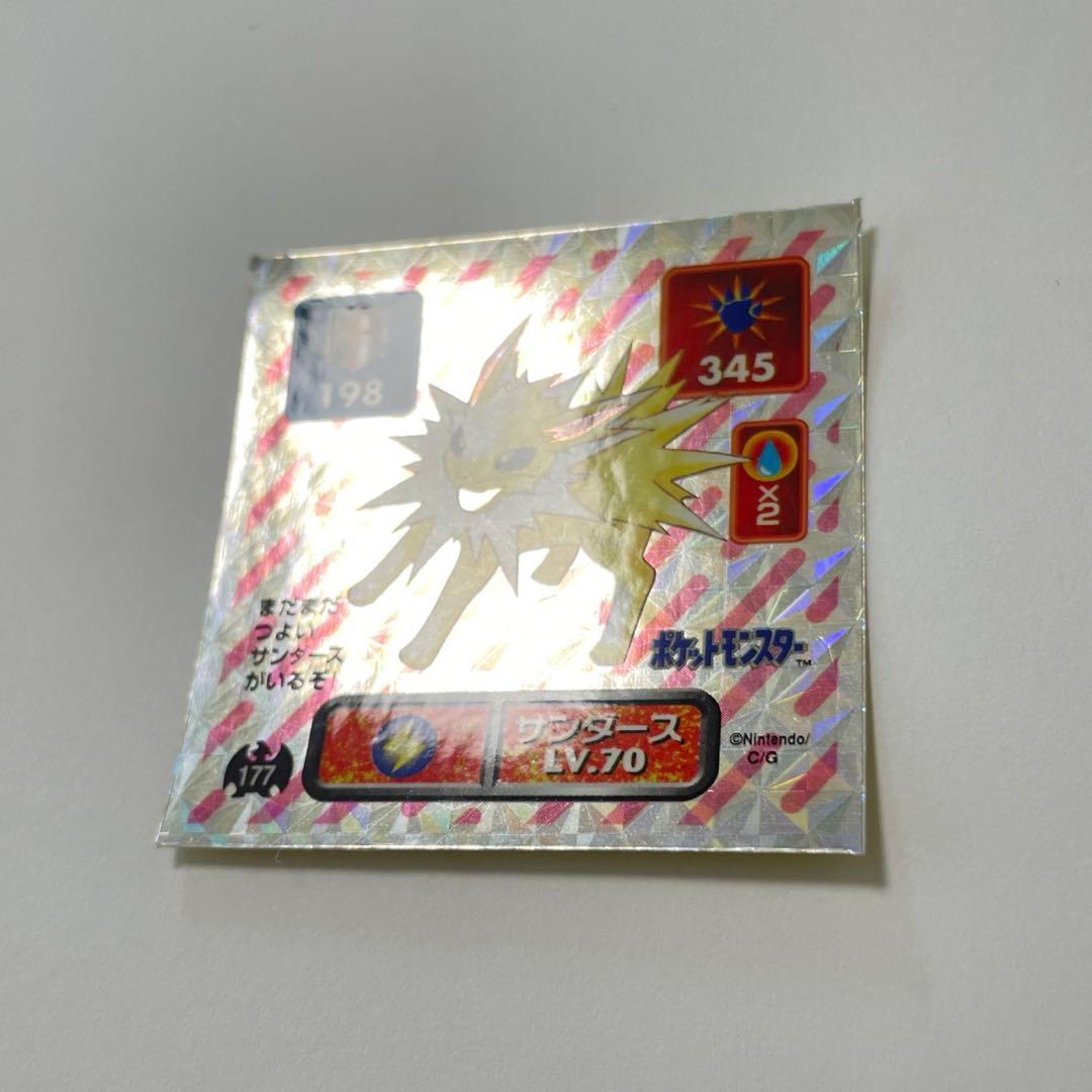 【エラー品 超希少】初代 アマダ 最強シール烈伝 黄色 コーティング サンダース