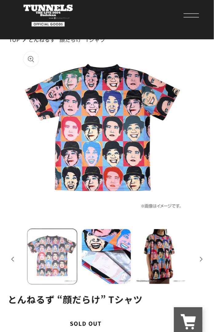 XLサイズ 新品 とんねるず グッズ  Tシャツ/木梨 石橋/ライブ2024 顔