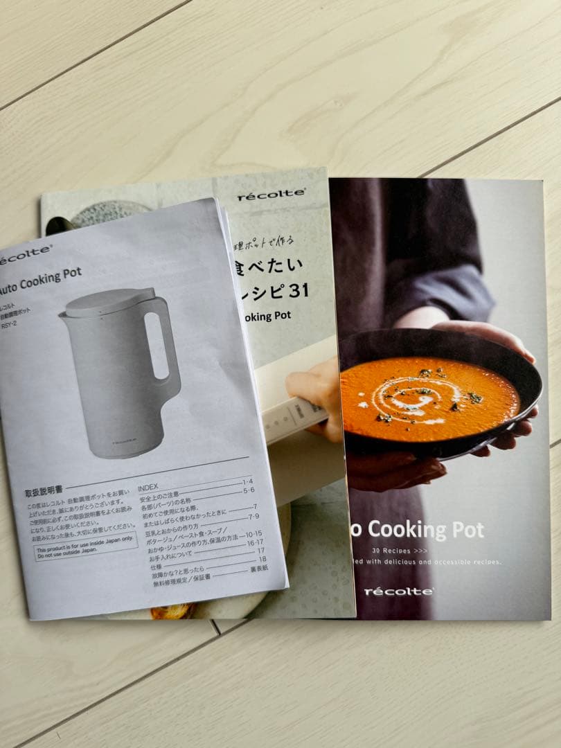 récolte Auto Cooking Pot 自動調理ポット