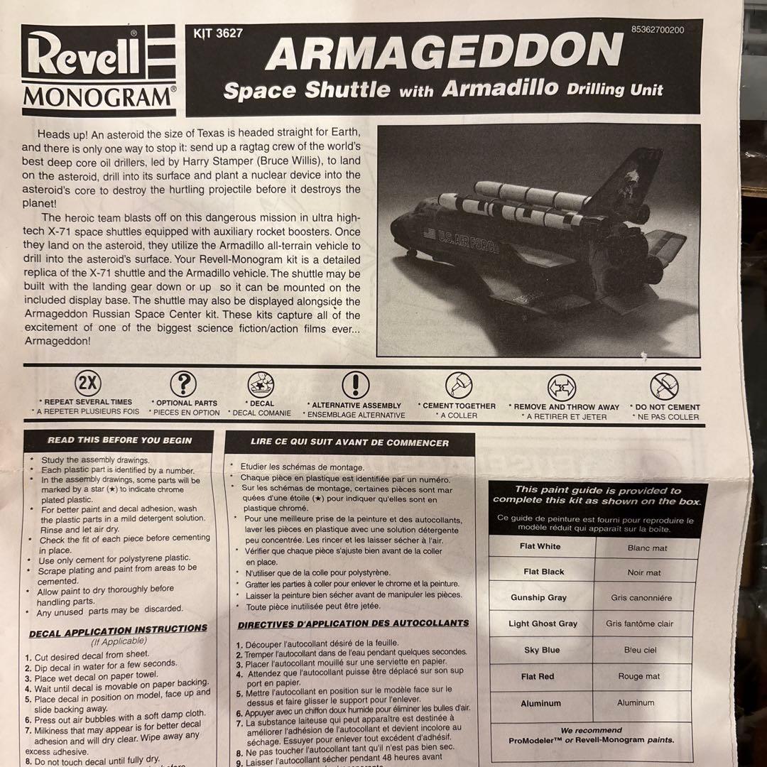 未組立セット】スペースシャトル 打ち上げ発射台 アルマゲドン